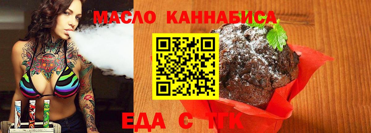 Барабинск  Cannafood конопля  Вход с VPN 