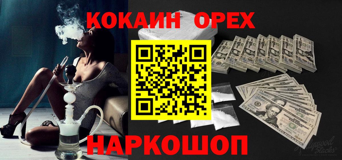 Кокаин VHQ Барабинск