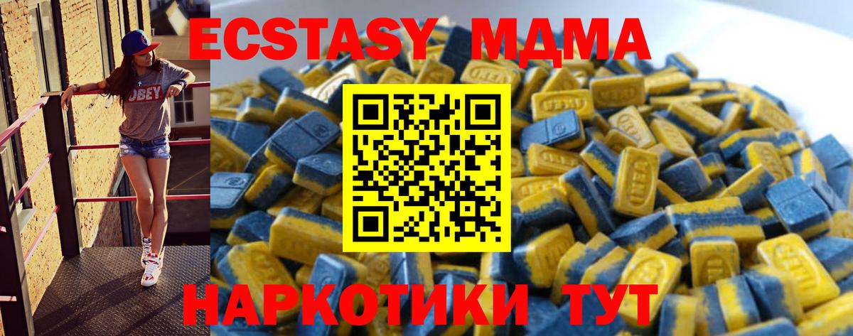 Ecstasy TESLA Барабинск