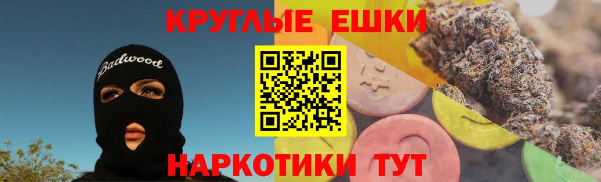 Экстази MDMA  ЭКСТАЗИ 99%  Барабинск  Вход с VPN 