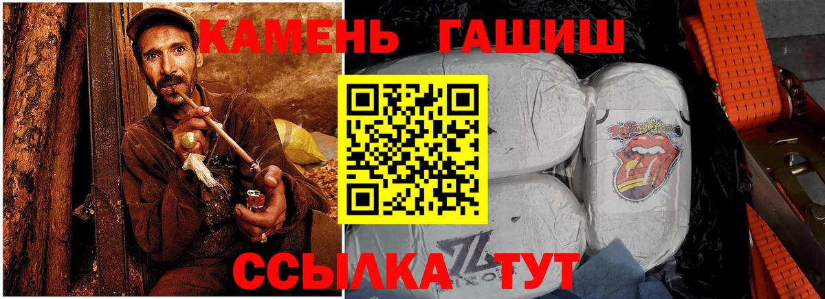 как найти   ГАШИШ Изолятор  Гашиш  Вход с VPN  Барабинск 