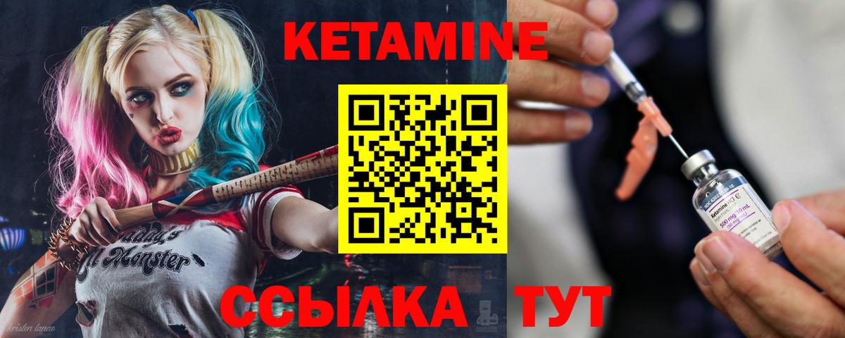 Барабинск  Кетамин VHQ  Вход с VPN 
