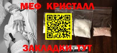 мефедрон Ставрополь