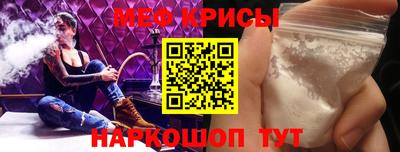 мефедрон Ставрополь