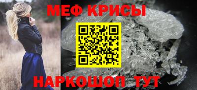 мефедрон Ставрополь