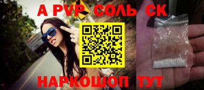 мефедрон Ставрополь
