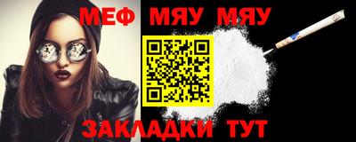 мефедрон Ставрополь