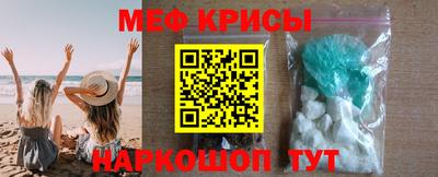 мефедрон Ставрополь