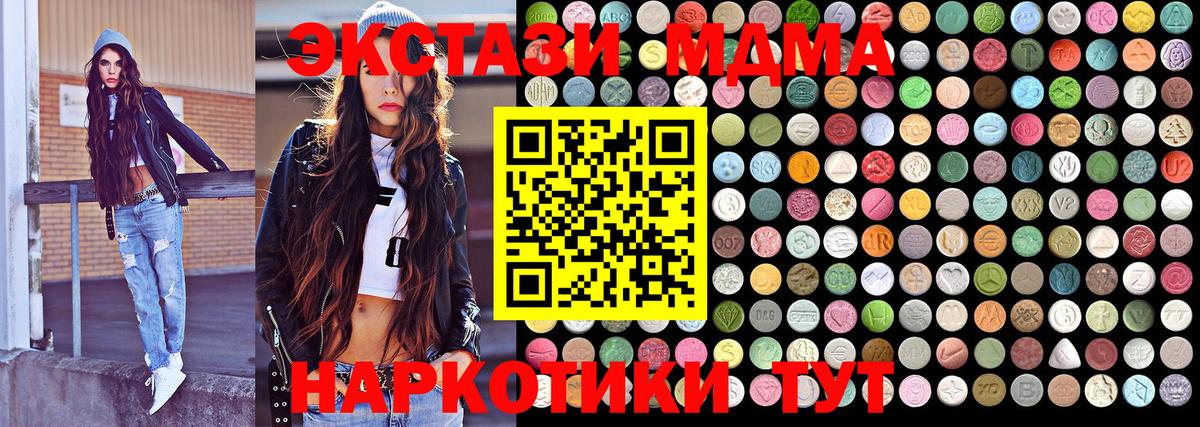 Барабинск  МДМА crystal  MDMA VHQ  Вход с VPN 