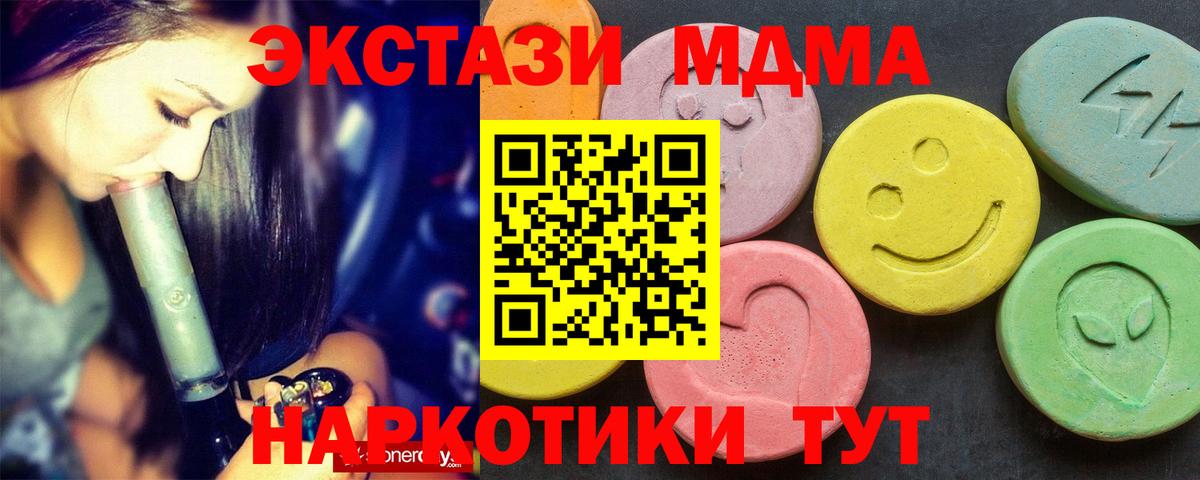 МДМА молли Барабинск