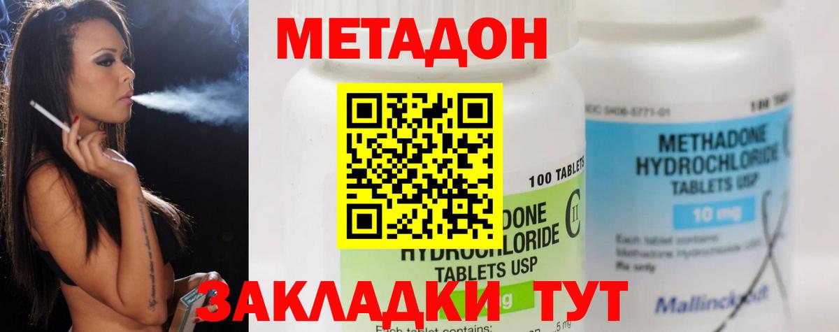 ОМГ ОМГ ссылка  МЕТАДОН VHQ  Барабинск  Вход с VPN  МЕТАДОН мёд 