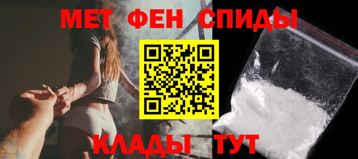 Барабинск  Метамфетамин Декстрометамфетамин 99.9%  Первитин  Вход с VPN 