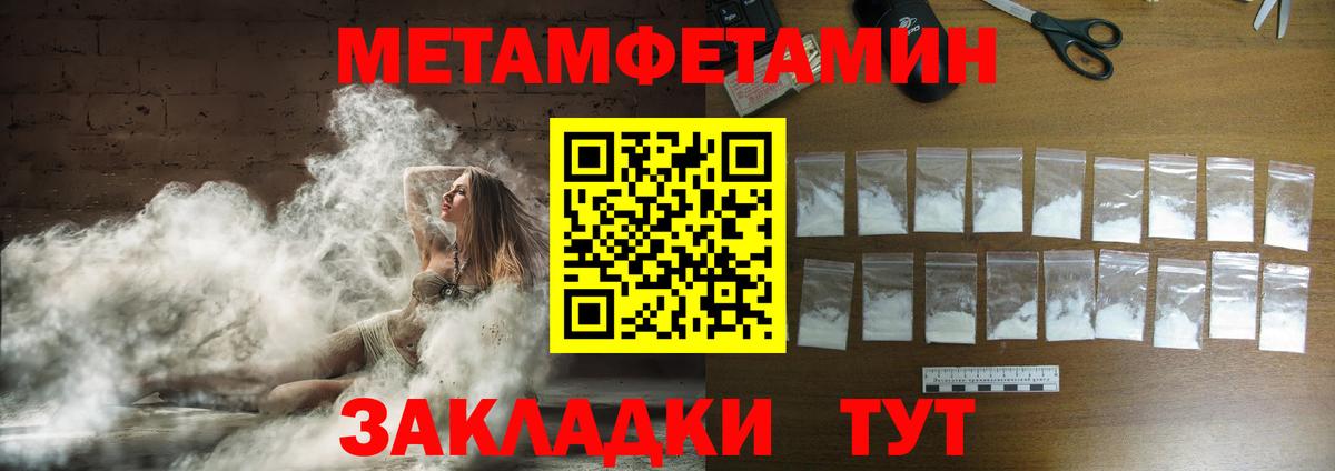 МЕТАМФЕТАМИН винт Барабинск