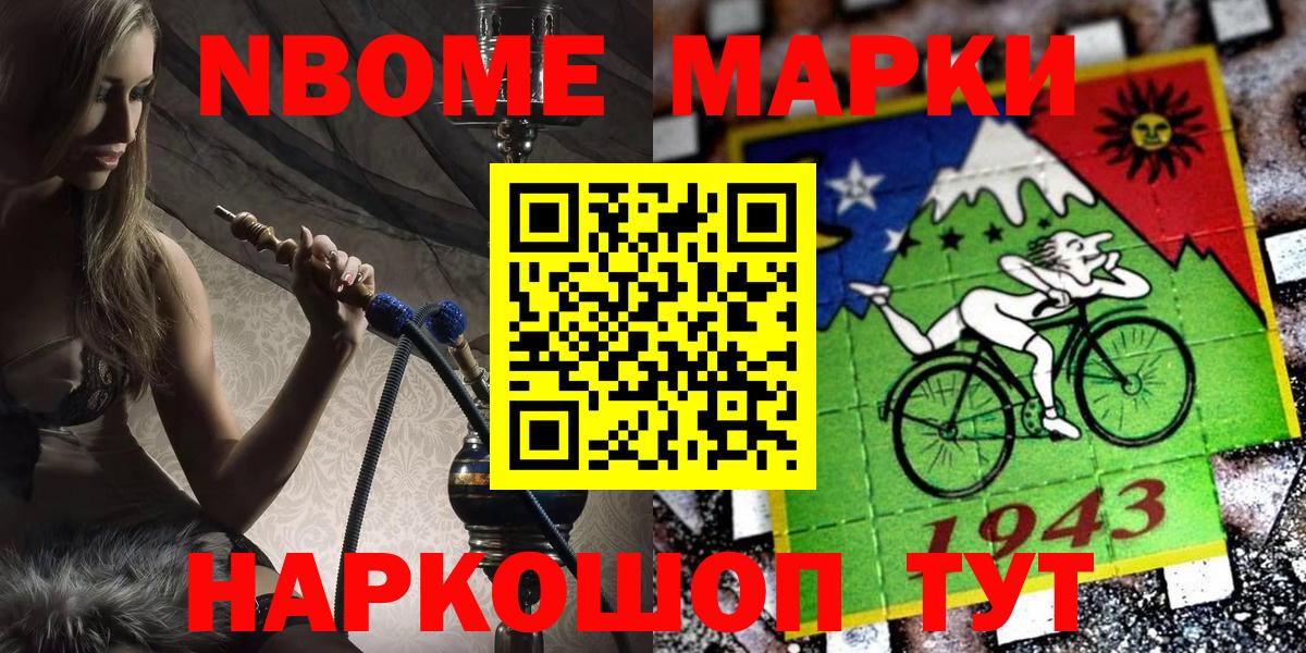 Марки NBOMe 1,5мг  Вход с VPN  Барабинск 