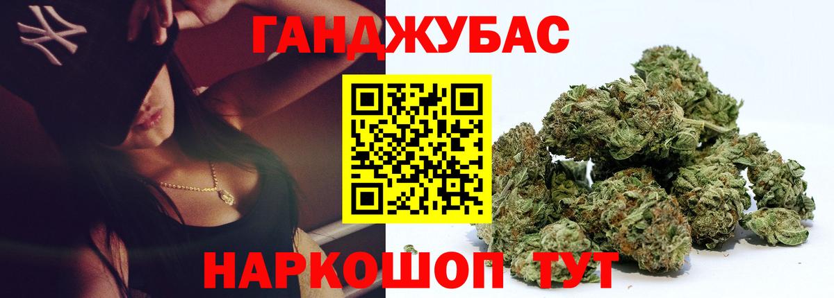 МАРИХУАНА гибрид Барабинск